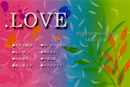 love2015
