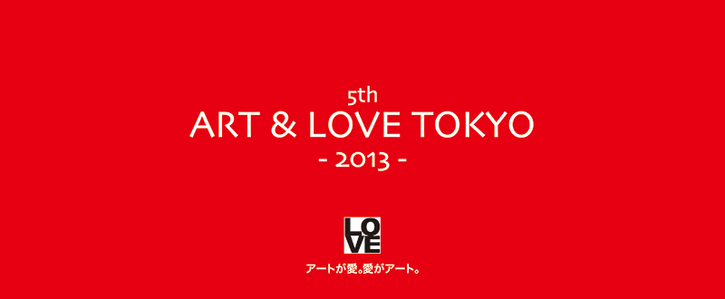 LOVE2013